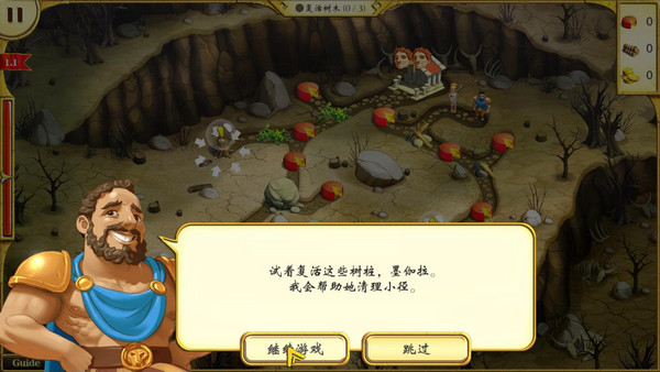 大力神的十二道考驗4自然之神