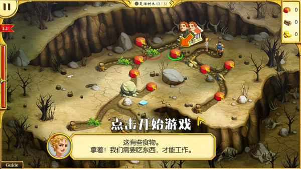 大力神的十二道考驗4自然之神
