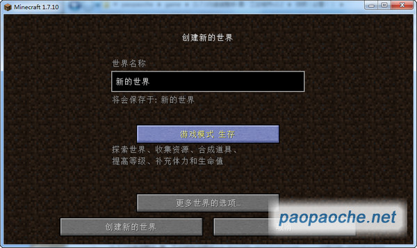 我的世界1.7.10工業(yè)科技大型整合包