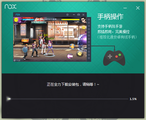 夜神安卓模拟器 Mac版