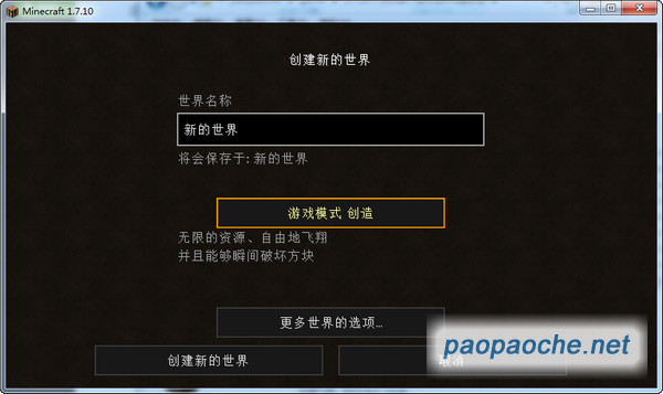 我的世界1.7.10籽岷虛無世界2整合包