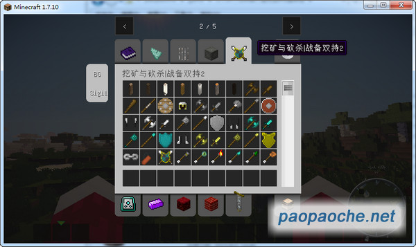 我的世界1.7.10籽岷虛無世界2整合包
