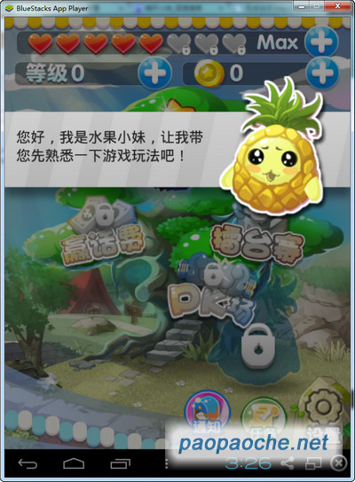 全民愛消除電腦版
