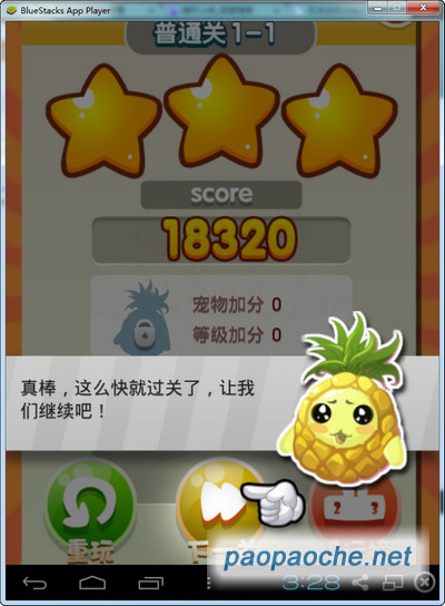 全民愛消除電腦版