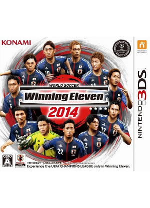 3DS实况足球2014