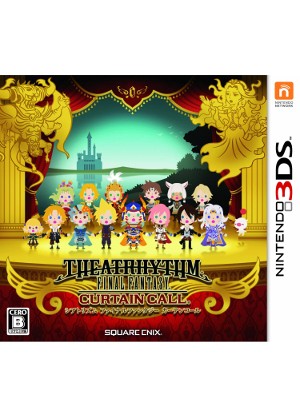 3DS最终幻想节奏剧场:谢幕