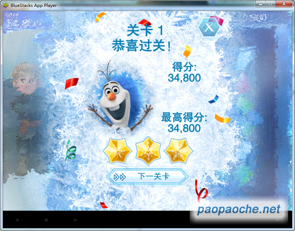 冰雪奇緣電腦版