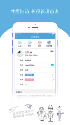 優醫康愛