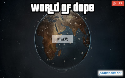 荼毒世界電腦版