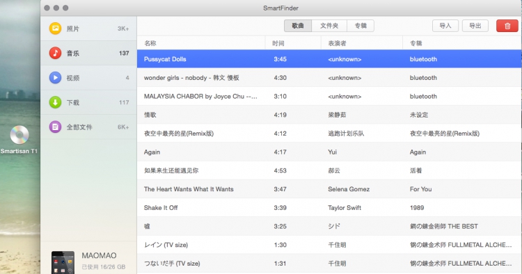 SmartFinder怎么安裝 SmartFinder使用教程