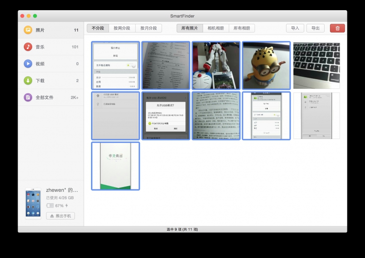 SmartFinder怎么安裝 SmartFinder使用功能