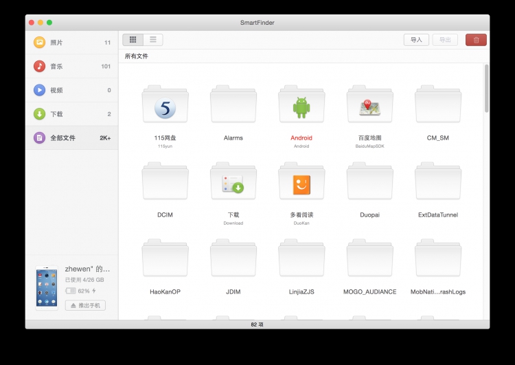 SmartFinder怎么安裝 SmartFinder使用功能