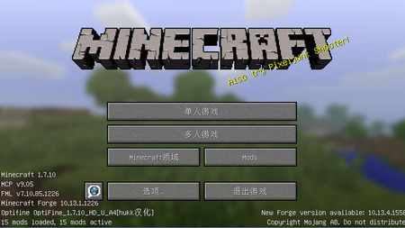 我的世界1.7.10熱門的村莊整合包