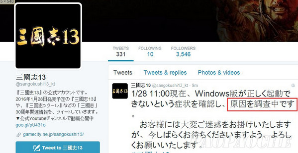 三國志13閃退怎么辦 三國志13無法啟動游戲的解決辦法