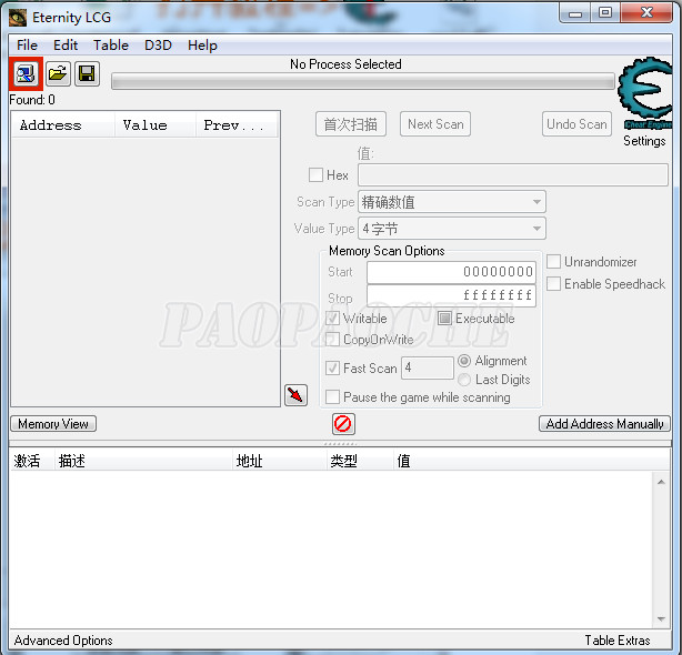 Cheat Engine CE6.6中文版
