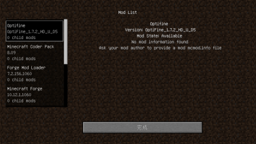 我的世界1.8.9Optifine高清修復(fù)mod