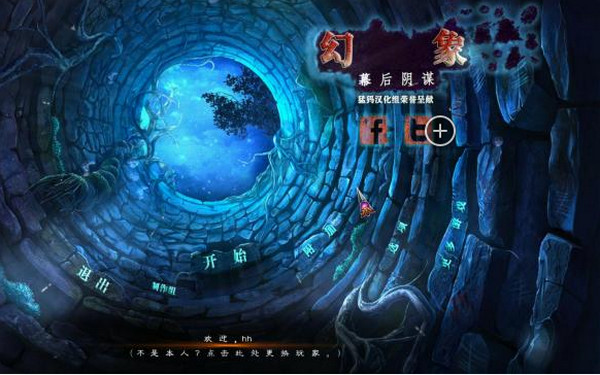 幻象5面具背后