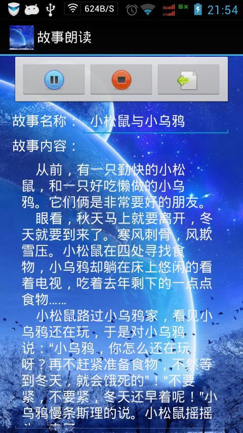寶寶睡前故事
