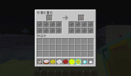 我的世界1.7.10附魔轉換mod