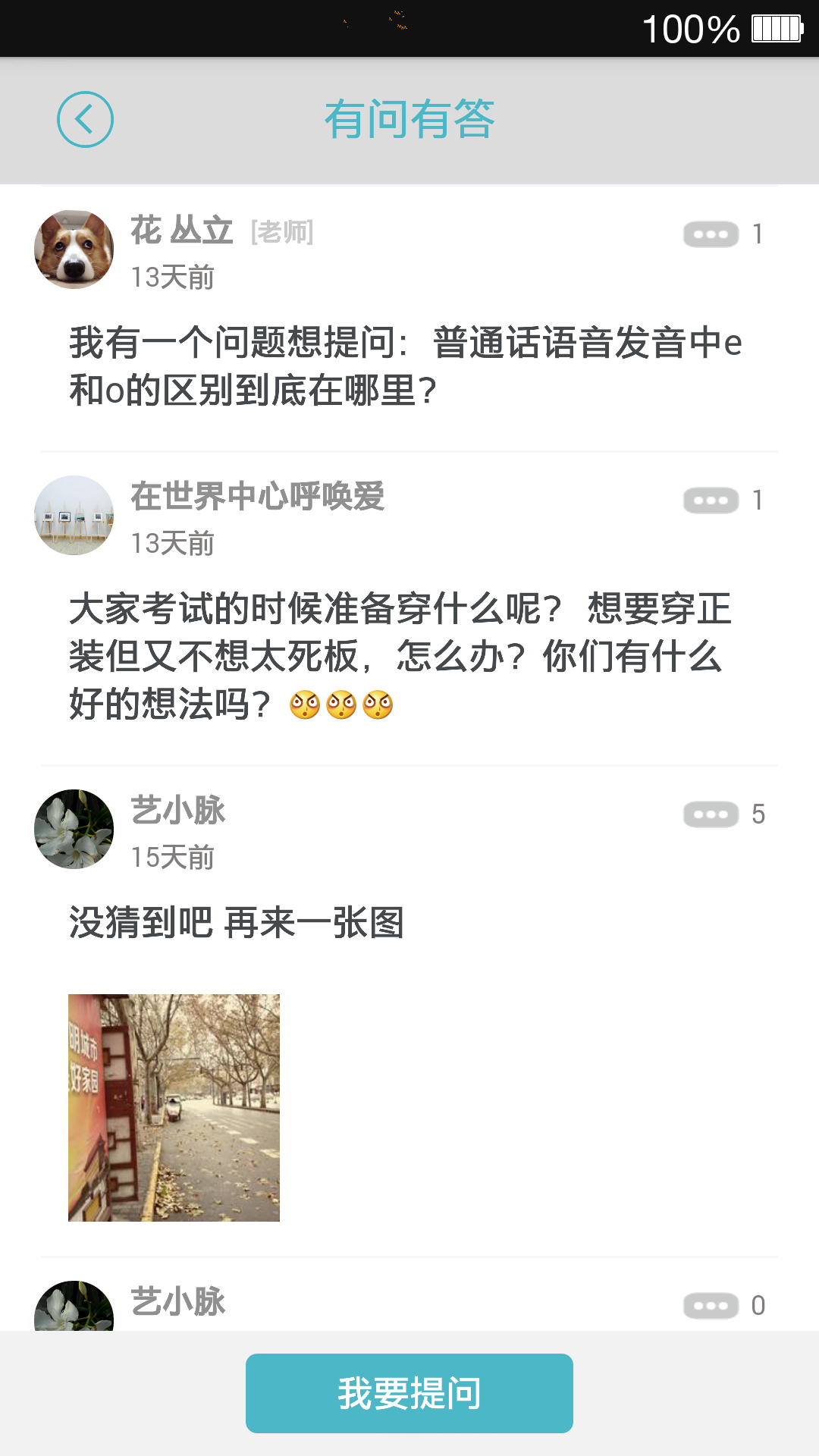 藝脈圈