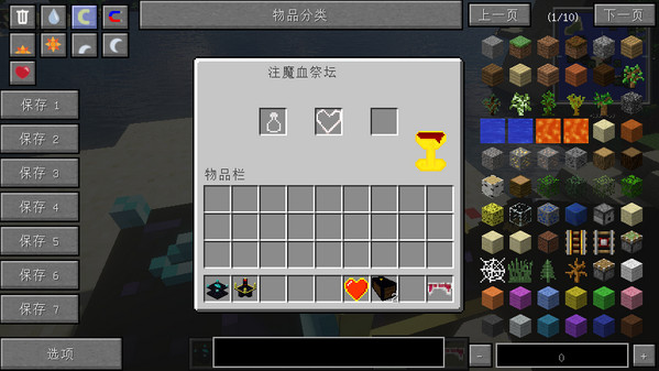 我的世界1.7.10血族傳說整合包