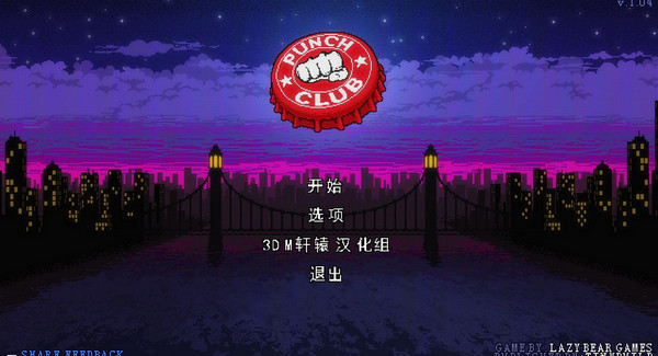 拳擊俱樂(lè)部
