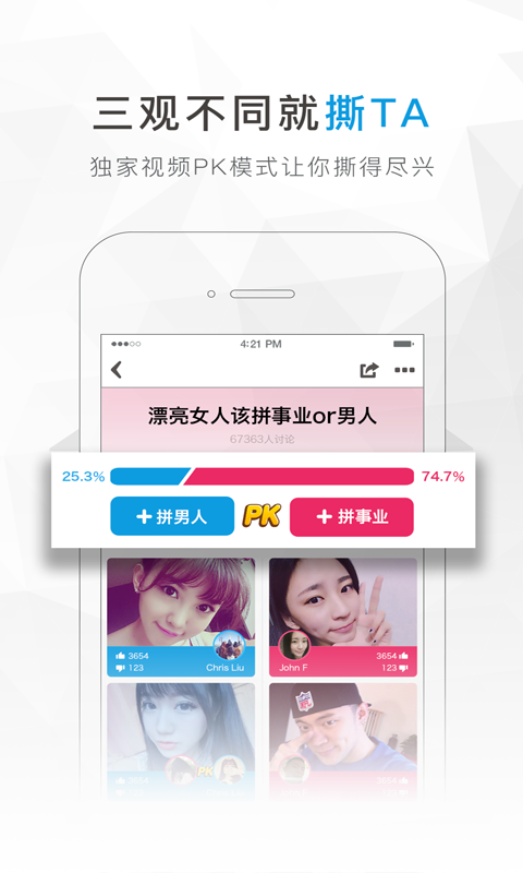 沙拉讲app