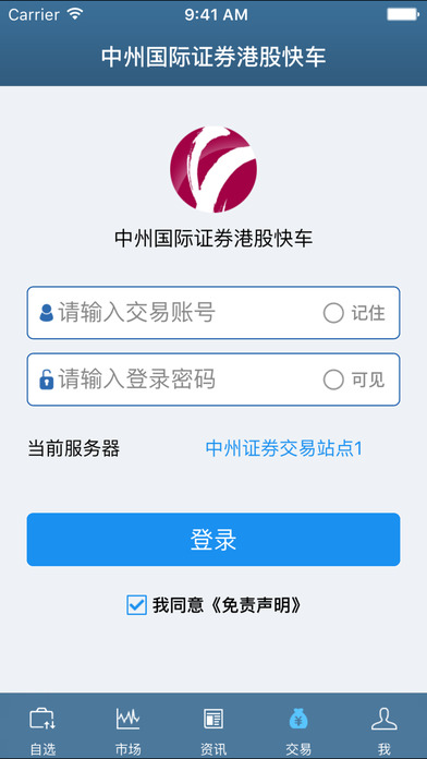 中州國(guó)際iphone/ipad版