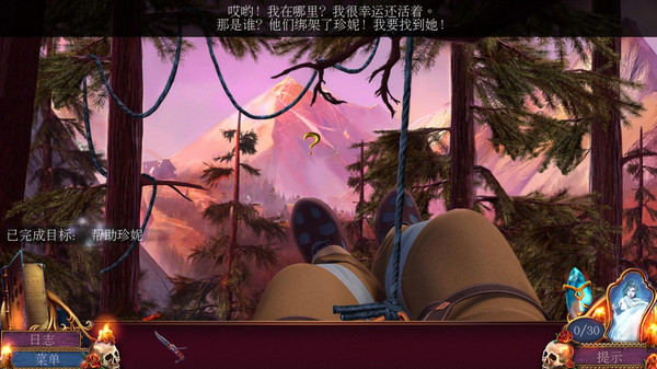 黃昏2魔法之鏡