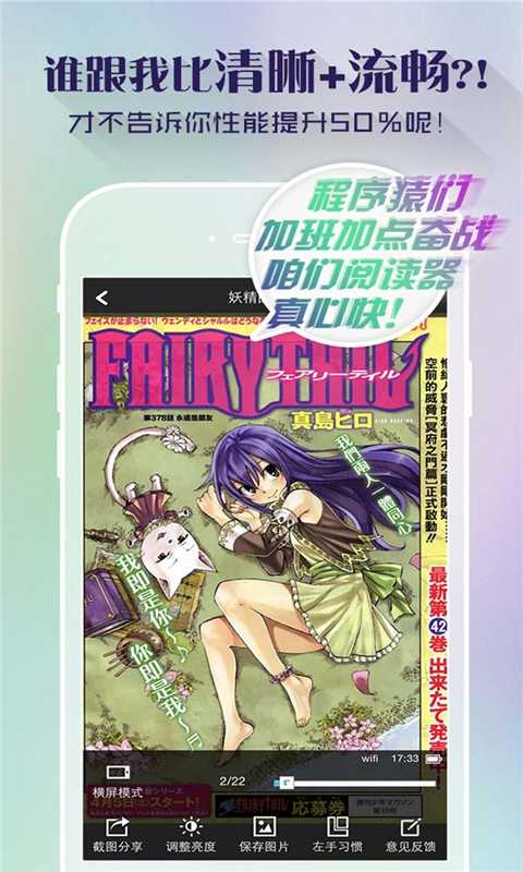 趣看漫画岛