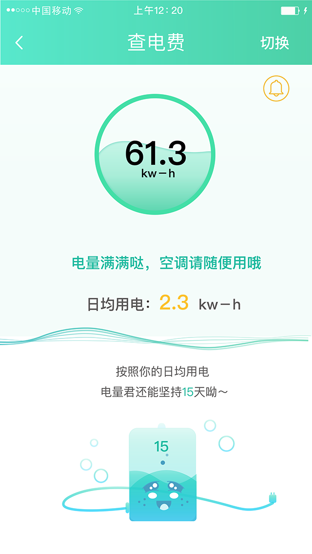 校园通