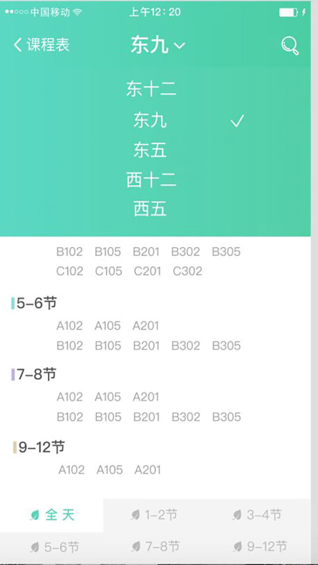 校园通