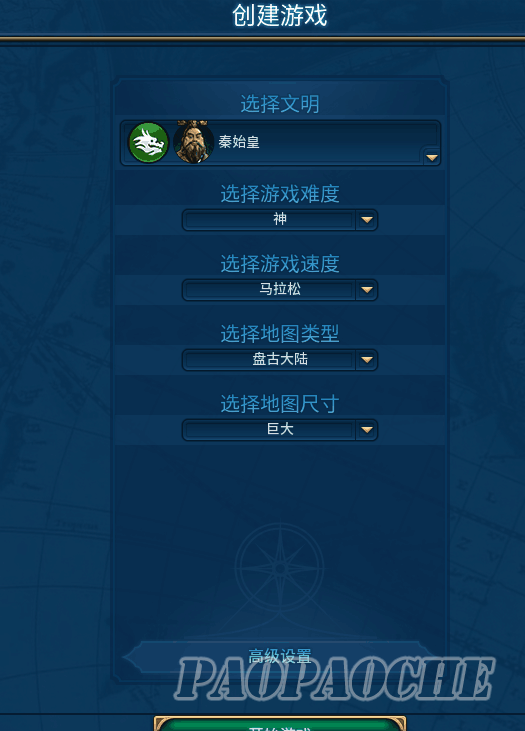 文明6中國強化MOD整合包v1.3