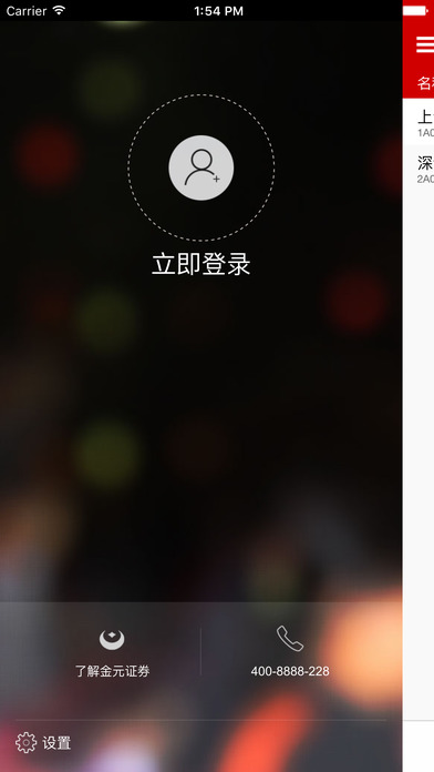 指定乾坤新版iphone版
