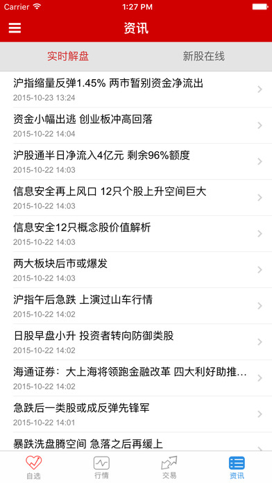指定乾坤新版iphone版