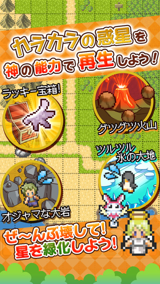 再生空虛行星iphone/ipad版