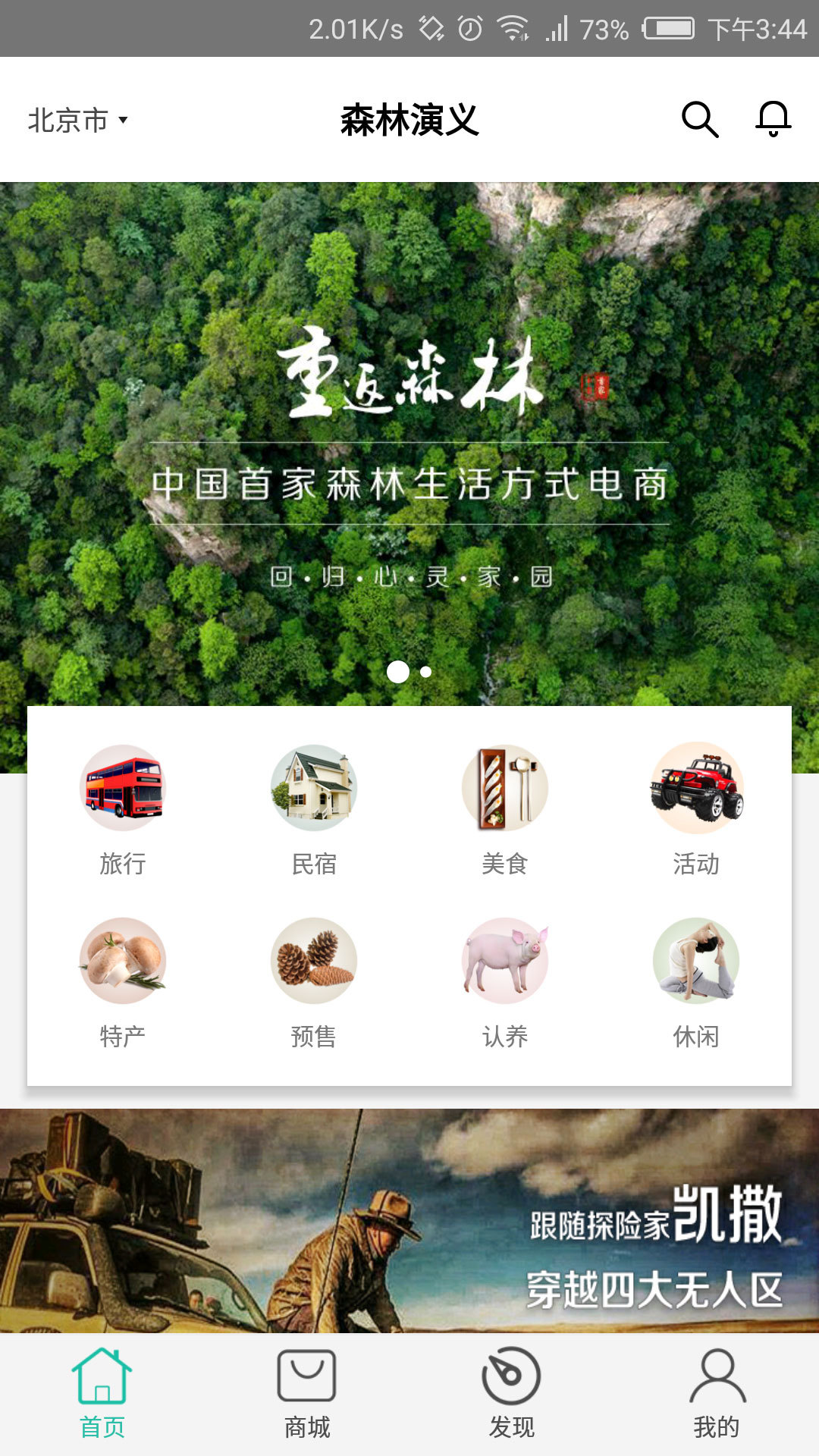鲜花中国