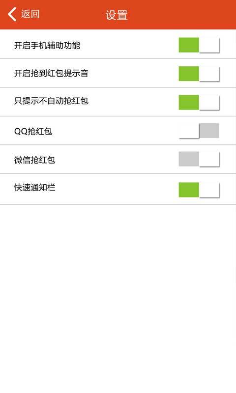 自動搶紅包的神器
