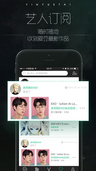 音悦台iphone版