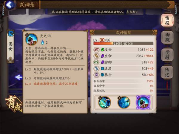 陰陽師高速雨火流替換攻略 陰陽師鳳凰火陣容搭配