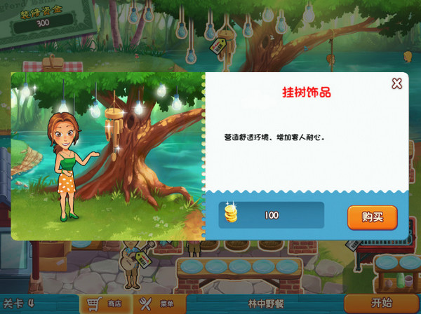 美味餐廳12艾米莉的希望與恐懼