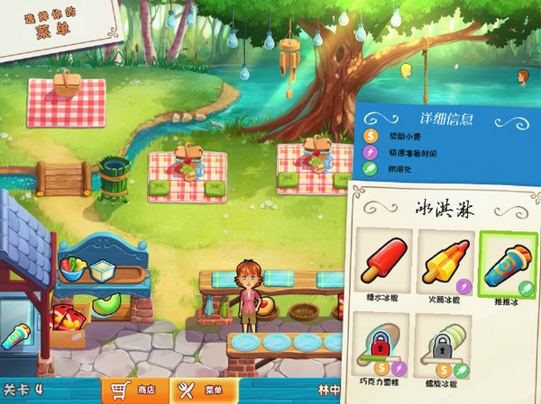 美味餐廳12艾米莉的希望與恐懼