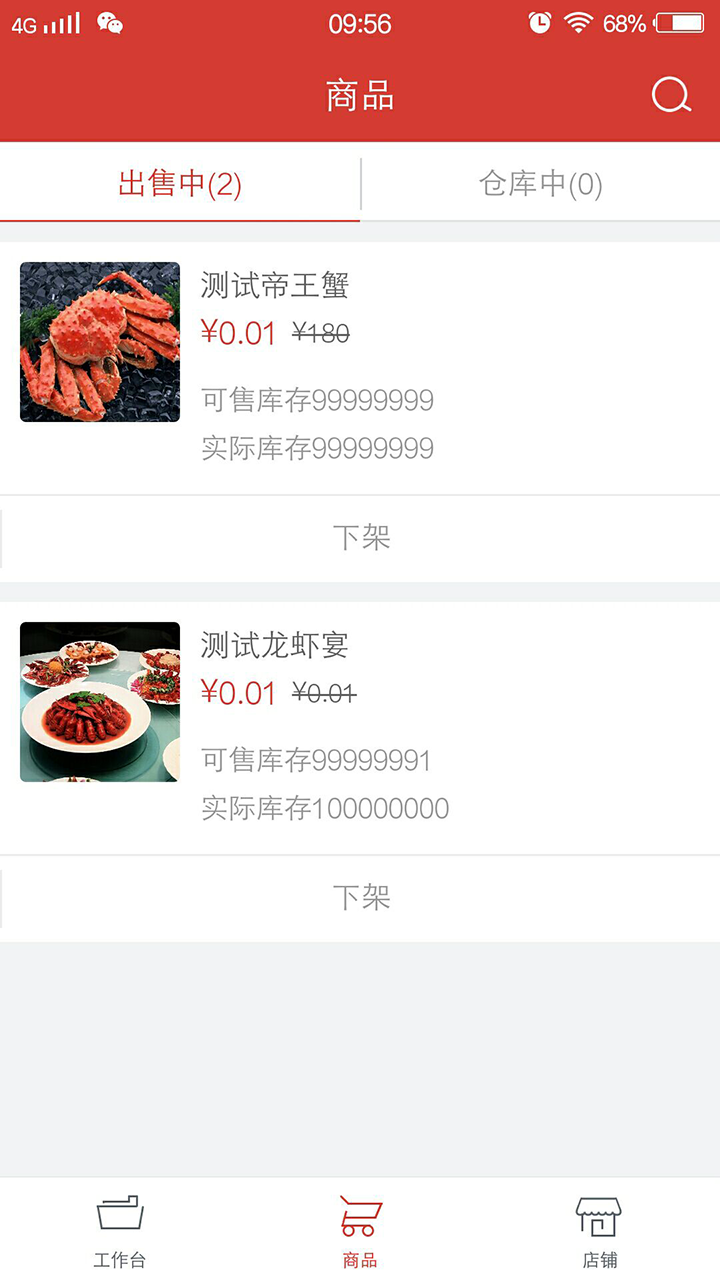 友門鹿商家版