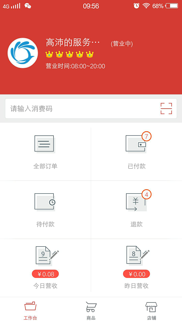 友門鹿商家版