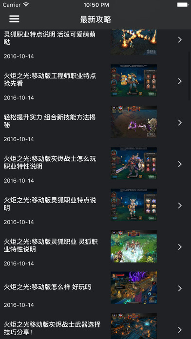 火炬之光手游攻略iPhone/iPad版