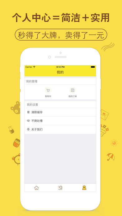 交易猫iphone/ipad版