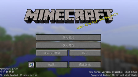 我的世界1.7.10歡樂新世界整合包