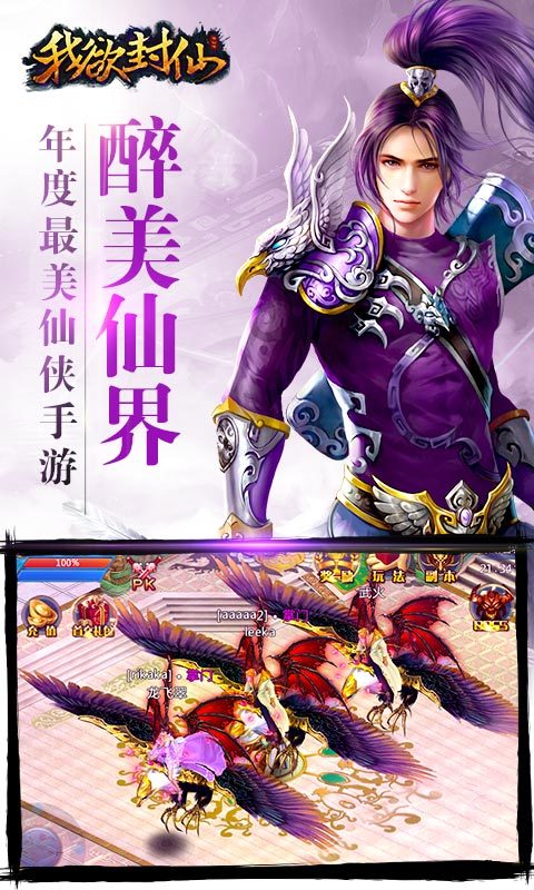 我欲封仙-跨服自由