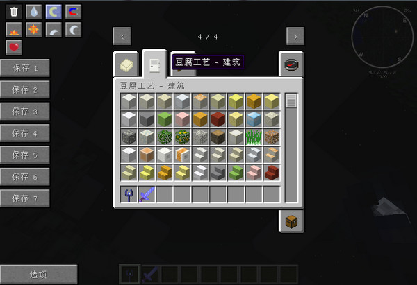 我的世界1.7.10歡樂新世界整合包