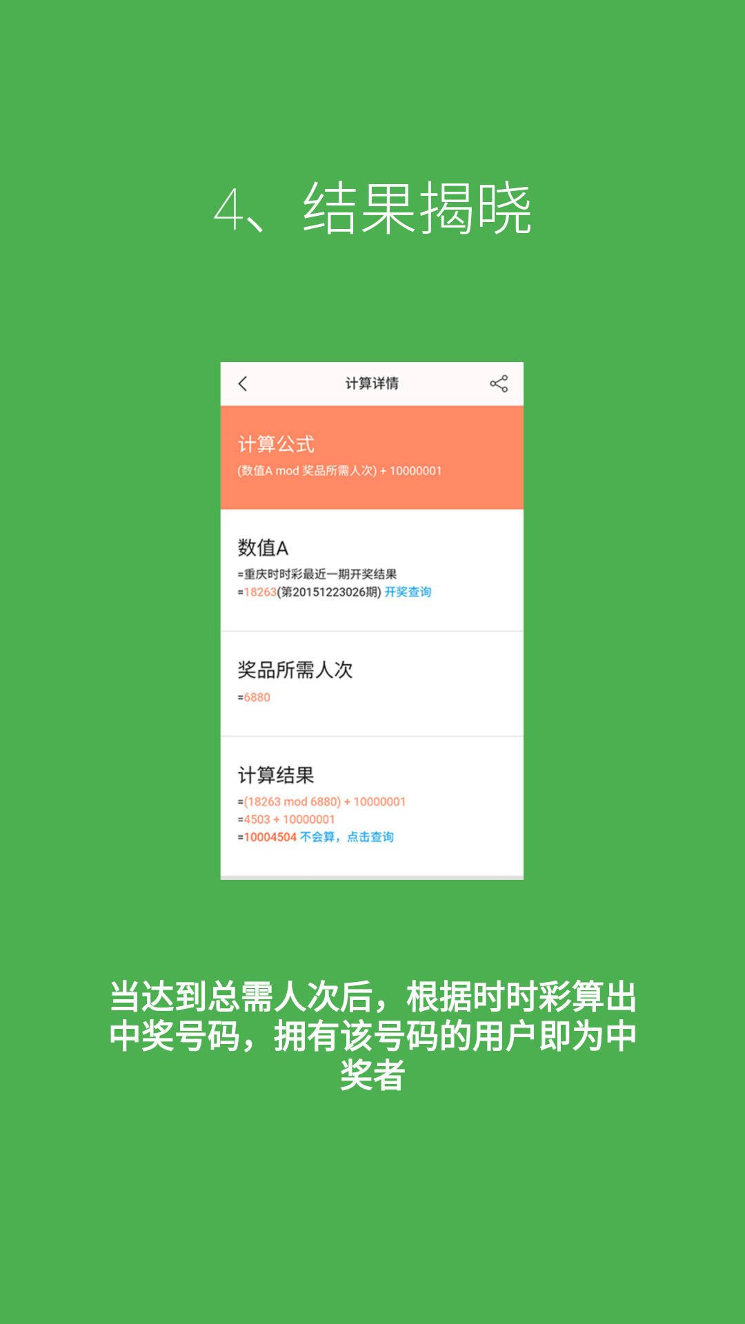 惠奪寶